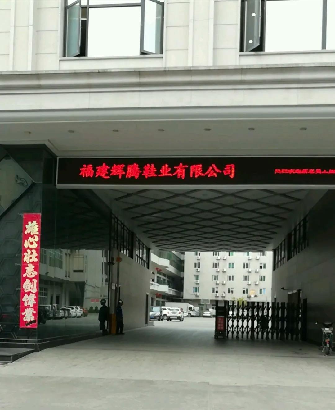 据查着火鞋业公司成立于2015年2月16日，法定代表人/实控人：赖育萍（持股65