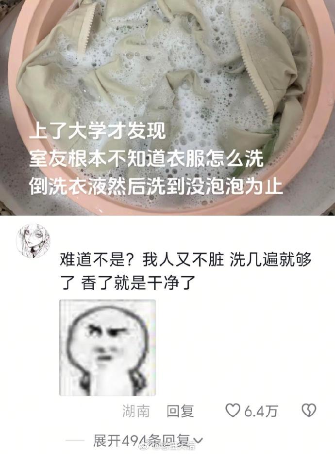 这也太真实了吧！我就这样洗衣服🫣​​​