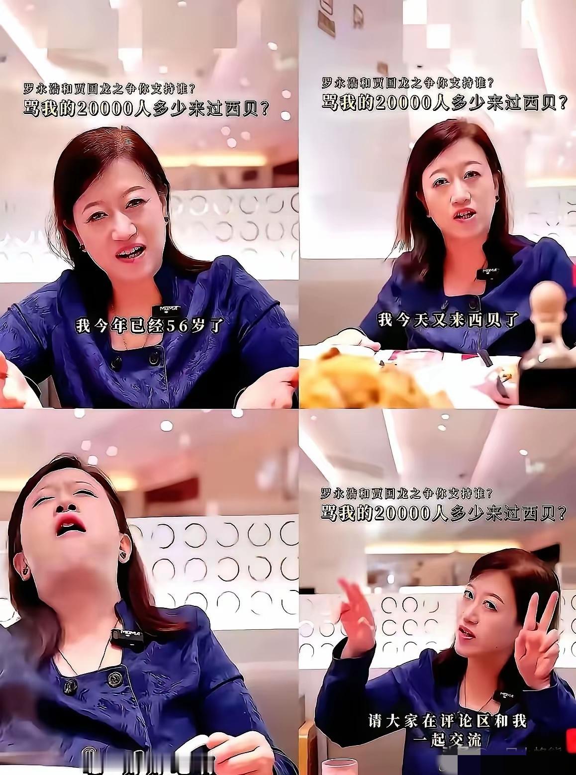 西贝销魂姐，一天不吃牛肉酱骨面，浑身不得劲。56岁的演员，每天准时去报道