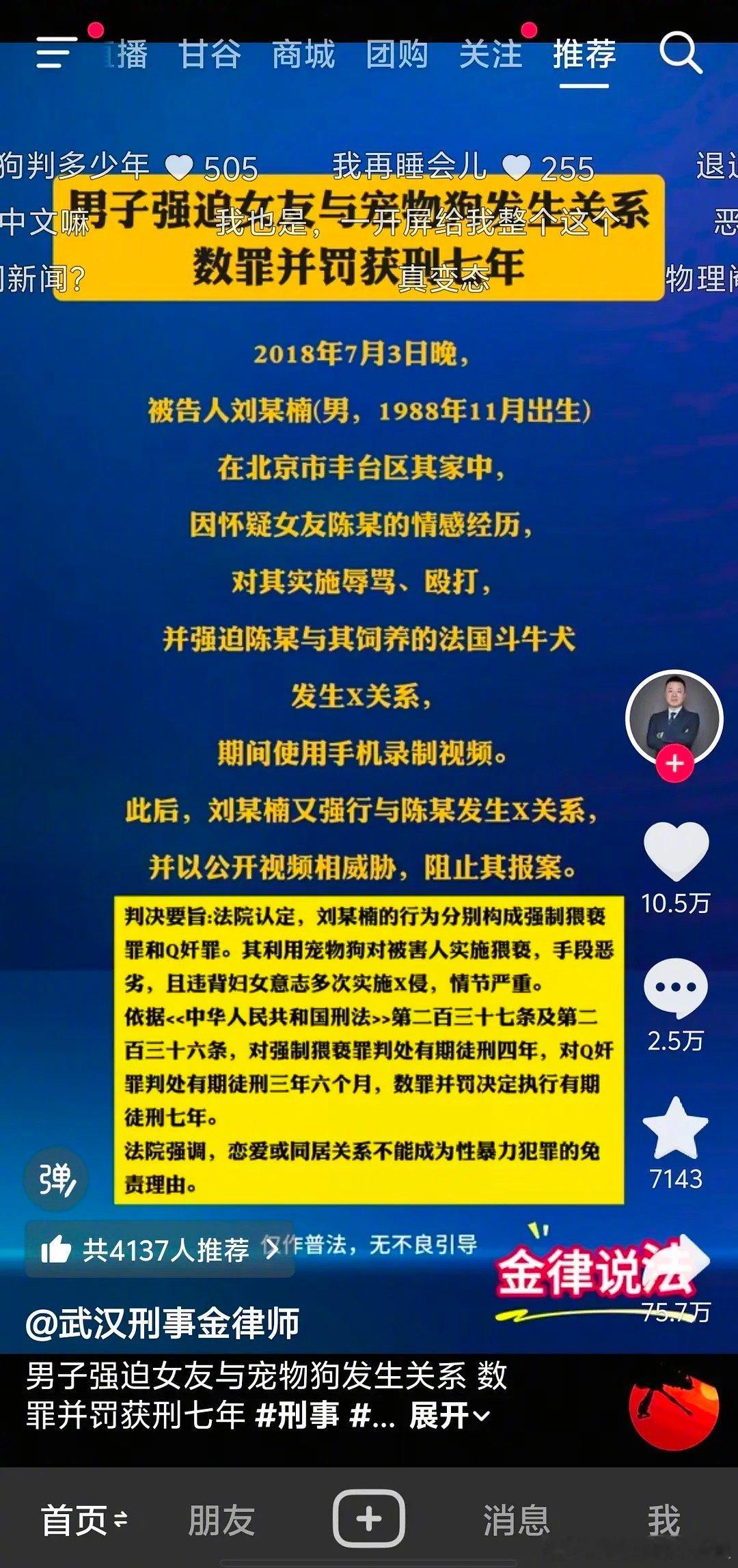 这还是人吗？男子强迫女友与宠物狗发生关系…