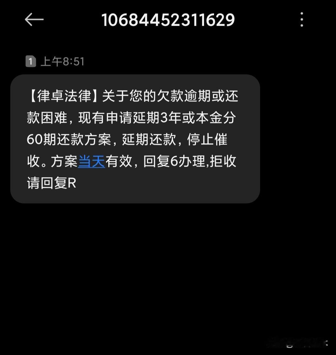 中国移动这种诈骗短信难道你们收到了没有？今早收到一条这个短信，让人