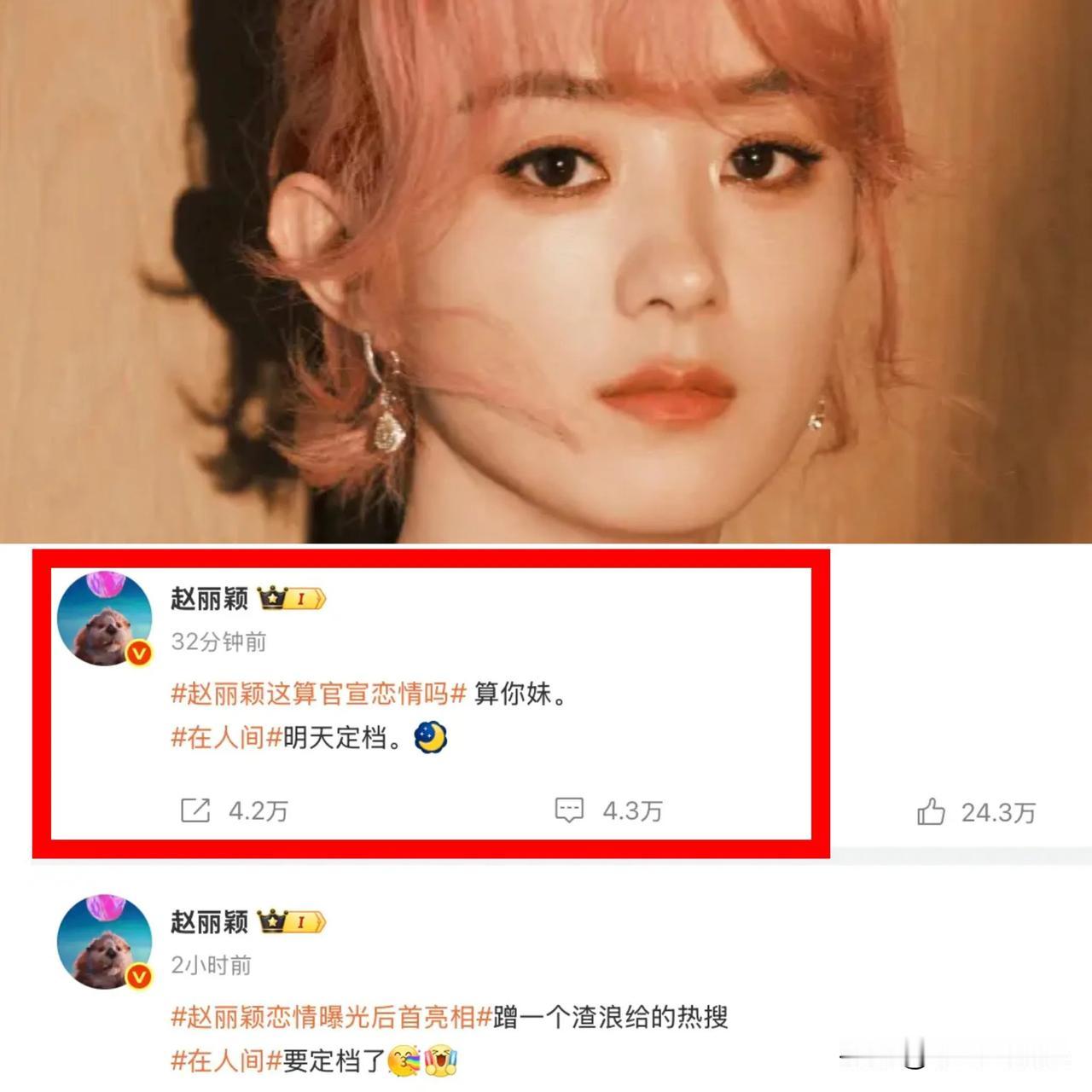 赵丽颖不愧是赵姐，用我一生的智慧也想不到的事，她三个字就轻松解决了。