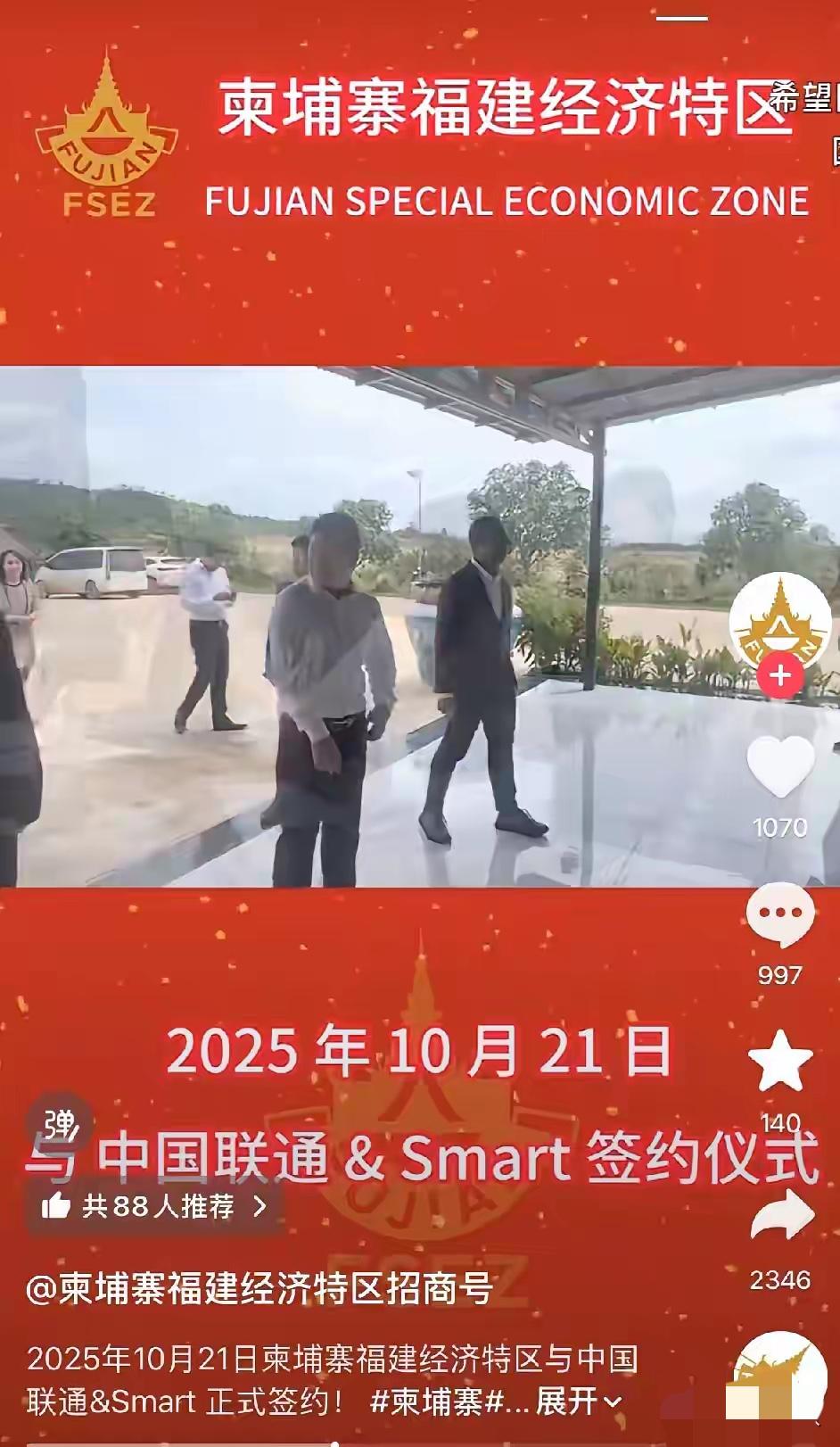 福建人在柬埔寨控制着60%的经济,有绝对的话语权柬埔寨为了借鉴中国发