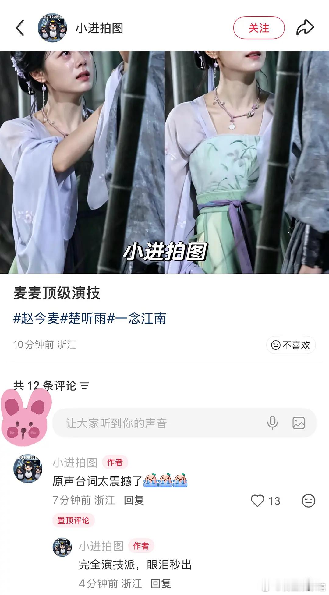 赵今麦的演技把代拍都征服了[捂脸哭]​​​