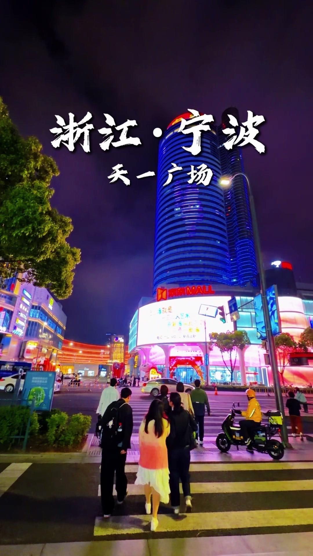 天一广场的夜，总让人觉得温暖又治愈。有人为生活匆匆奔波，脚步不停歇；有人怀揣梦想