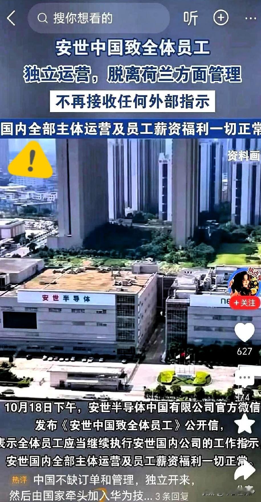 真以为隔着半个地球，在荷兰办公室里按一下回车键，就能把中国几千号人的工资给停了？