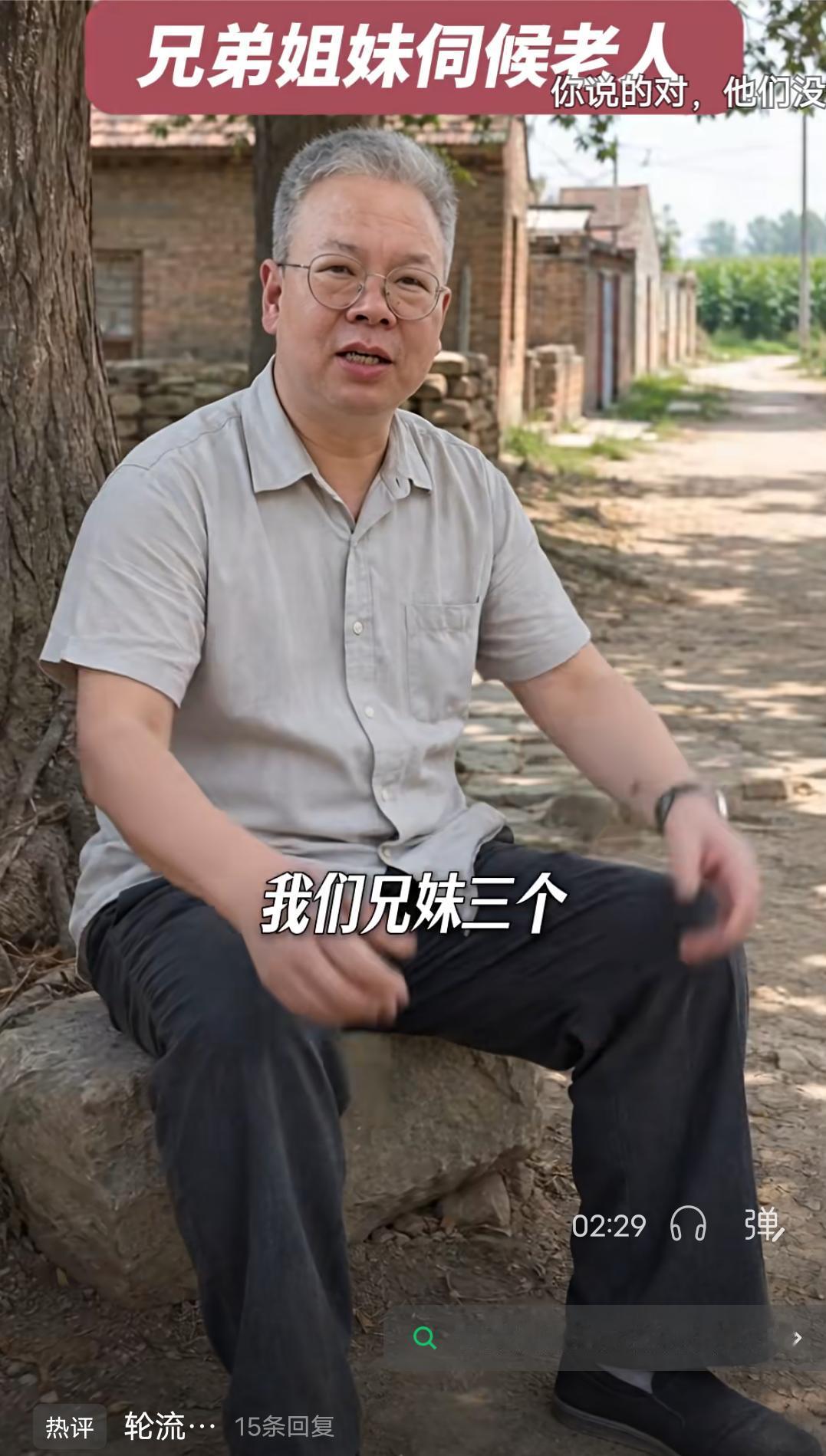 “我照顾我妈一年半了，我妈74岁，一个大哥在深圳二姐在青岛，去年的时候我妈摔了一