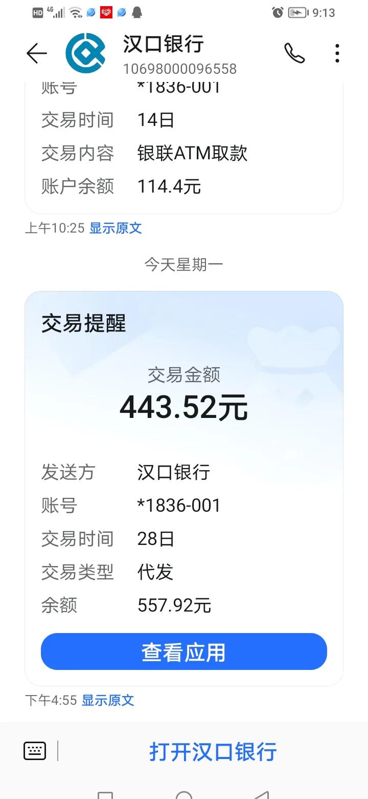 教师退休金才63块3毛6？不敢相信对吧，可这就是有人收到的数字。原因一：