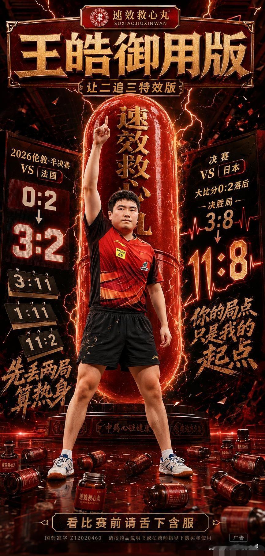 有没有一种可能，当今乒坛，樊振东、梁靖崑这种打法，才是最顶尖梁靖崑现在身体状
