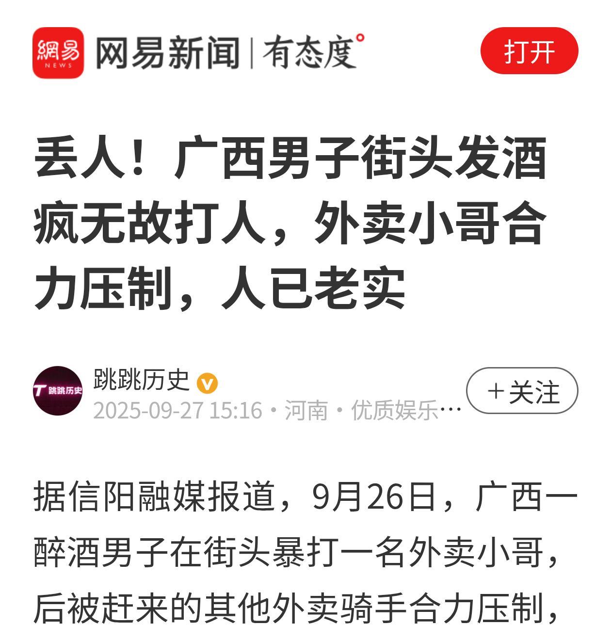 今天写的文章全被网易搬运，有的5分钟内抄走，有的10分钟内抄走。之前我问过在网