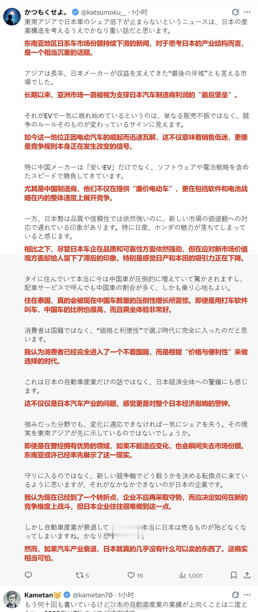 日本媒体报道，日本汽车在东南亚市场的销量在过去六年间下降了约20%。其背景是受
