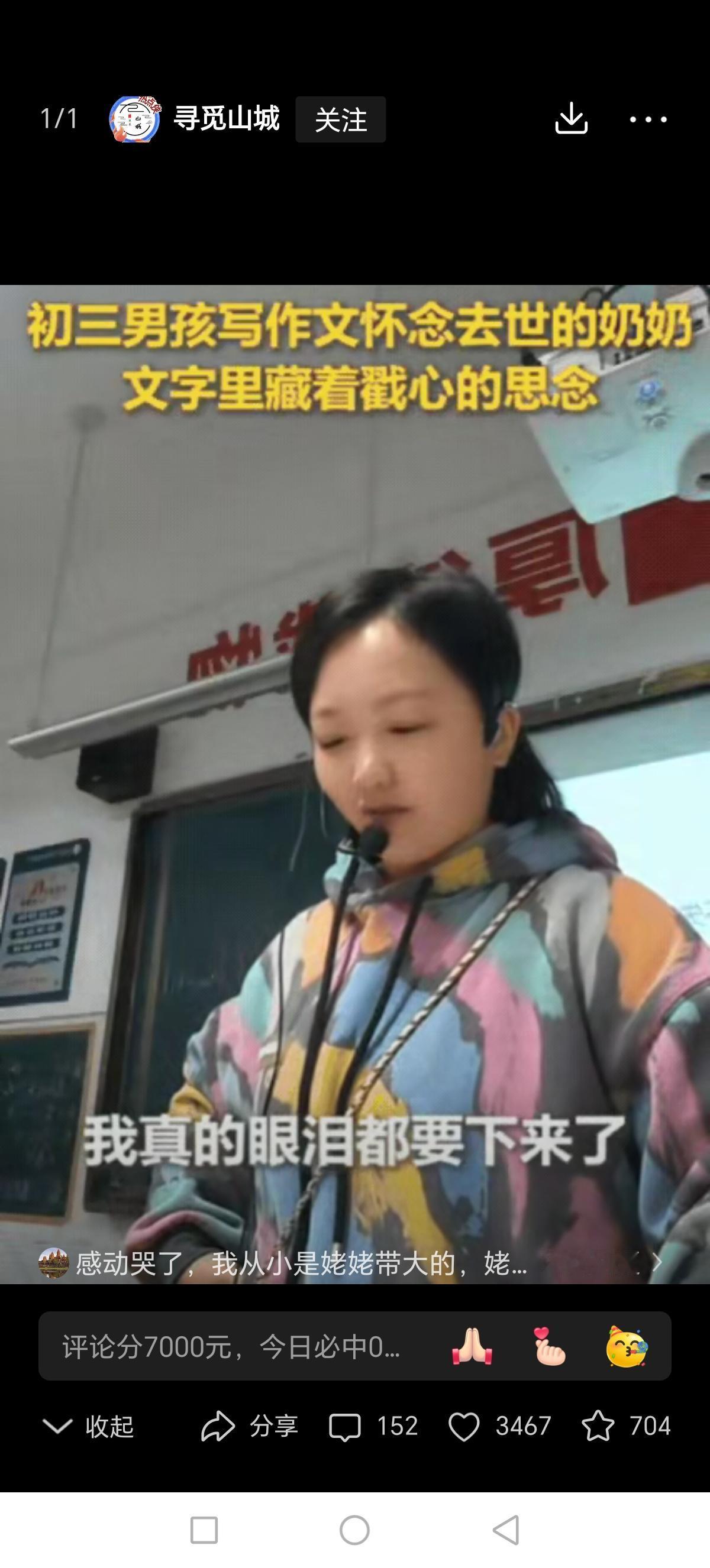 谁能想到，一篇初三学生的作文，让全网人破防到深夜！人民日报转发点赞，评论区满是泪