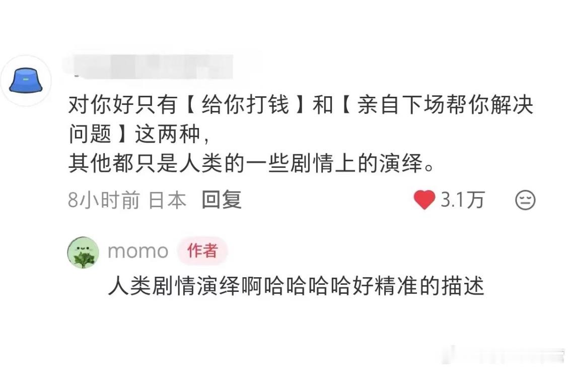 醍醐灌顶啊大师