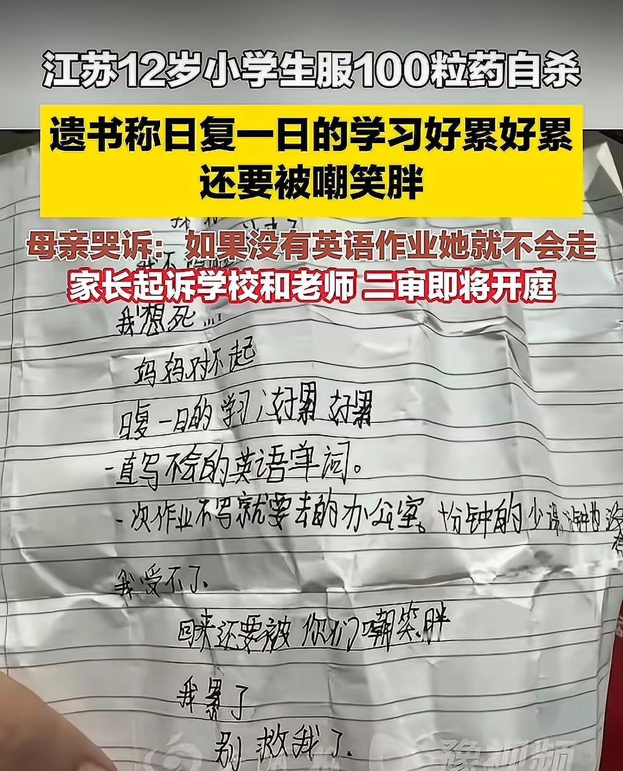 现在的老师难道是一个箩筐吗？有什么问题家长只要推到老师的头上就觉得理所当然吗？