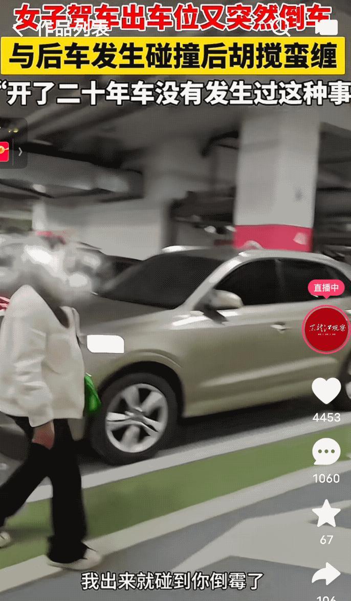 有一种神奇，叫做小仙女思维！11月21号，江苏，一女子倒车时，不小心撞到了后车，