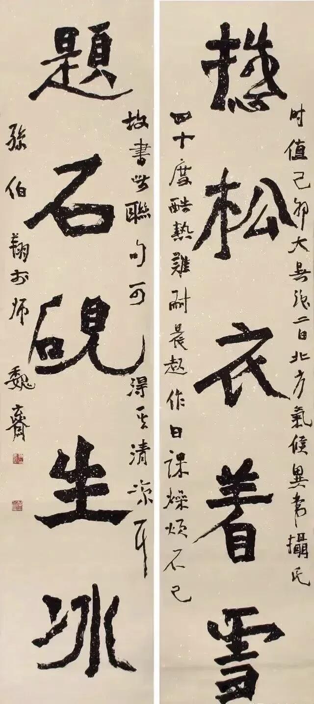 孙伯翔谈字外功：多读有用书，捕捉大自然万物之像孙伯翔先生认为，书法要在字内功