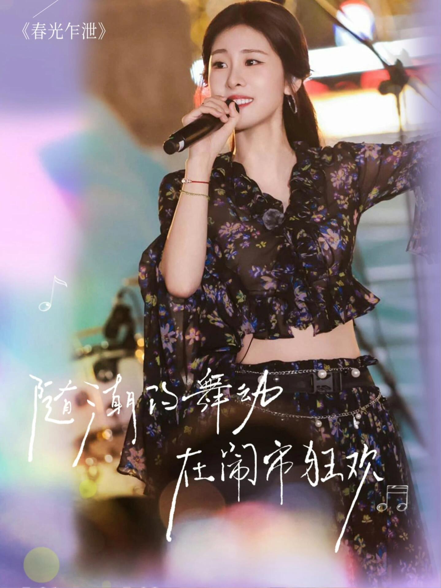 张碧晨身着MaisonWester情迷西西里系列碎花裙，于《音你而来》舞台翩然起