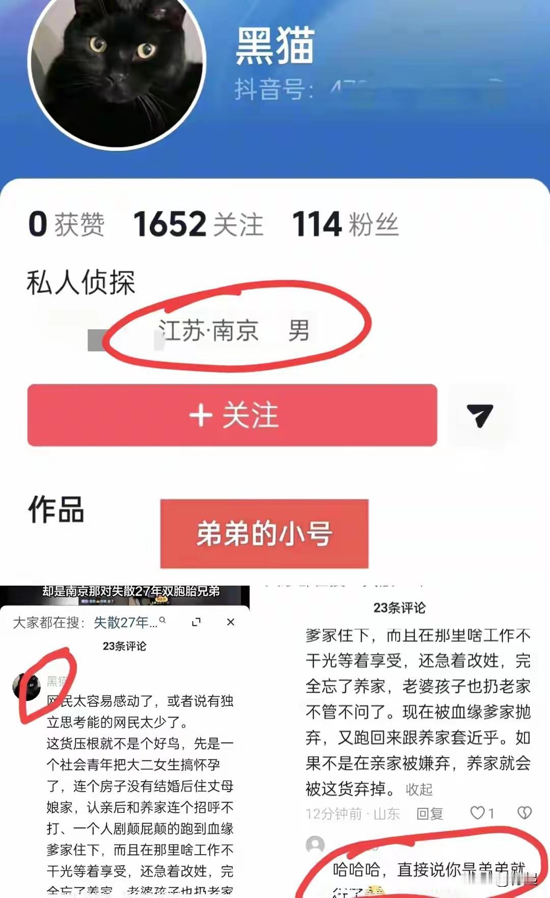 南京双胞胎弟弟还是行动了！晚上七点双胞胎哥哥继续直播带货，有黑粉不断进出直播
