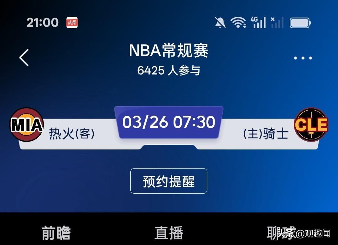 明天骑士主场背靠背迎战五连败的热火，悬念拉满！骑士刚历经苦战险胜魔术，豪取四连