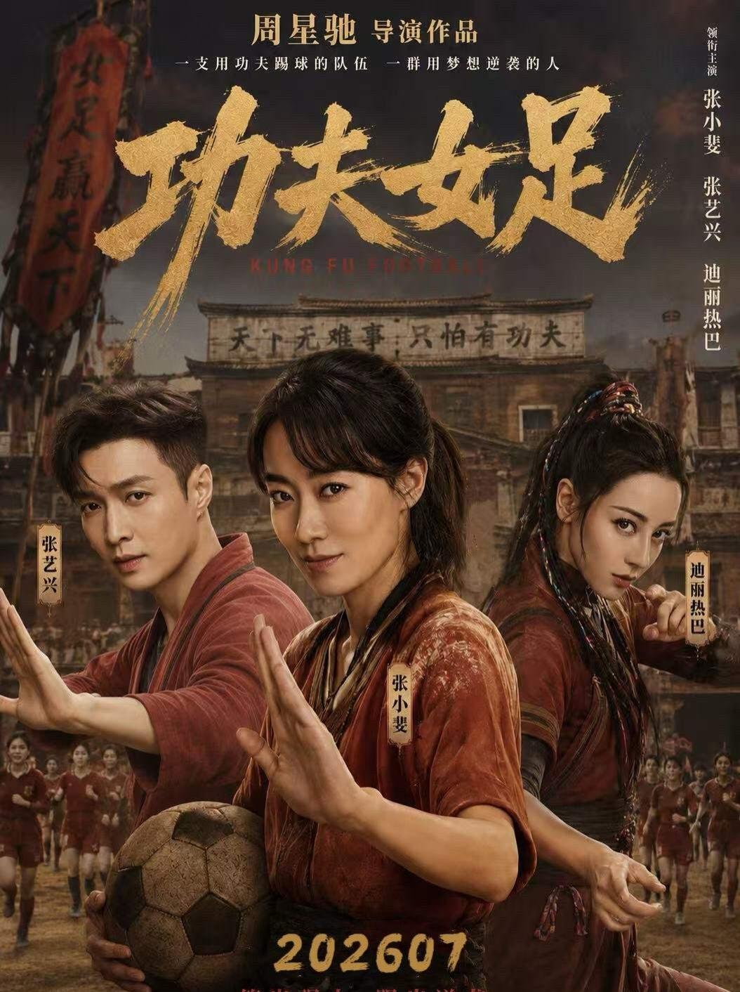 2026年，记者问周星驰:“你为什么要找没有任何作品出圈的张小斐，出演你的新电影