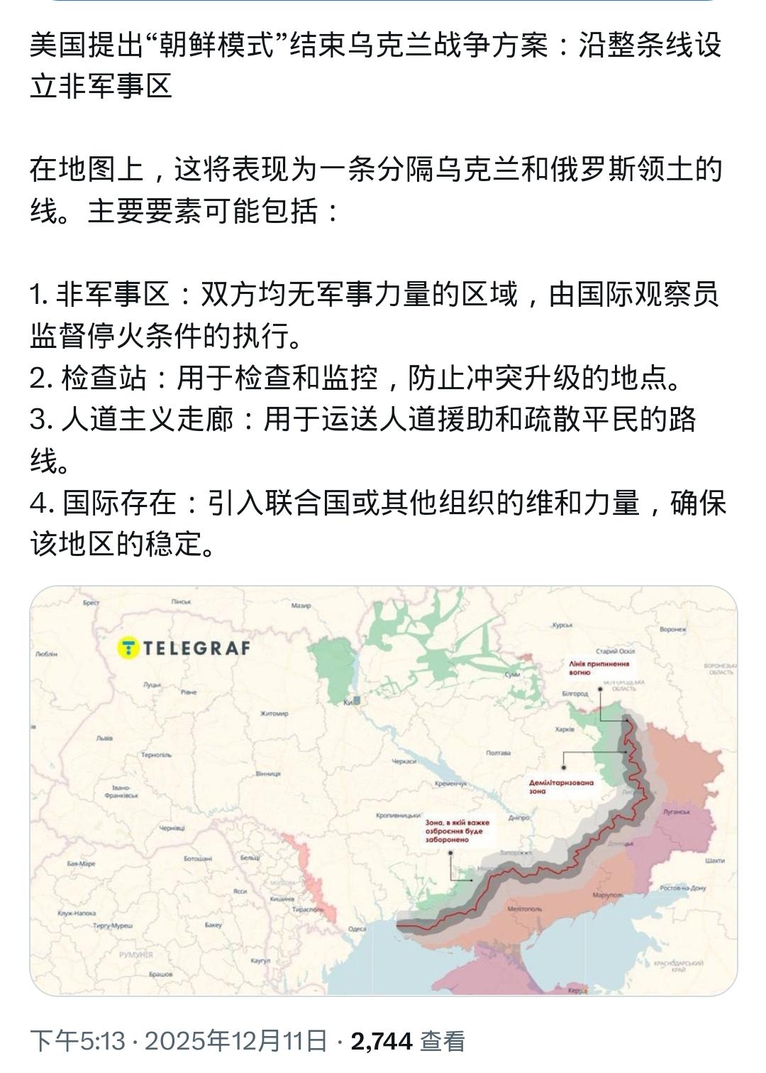 这条线如果真能画下来那特朗普名垂千古的时候到了叫”特朗普和平线“应该会比较好