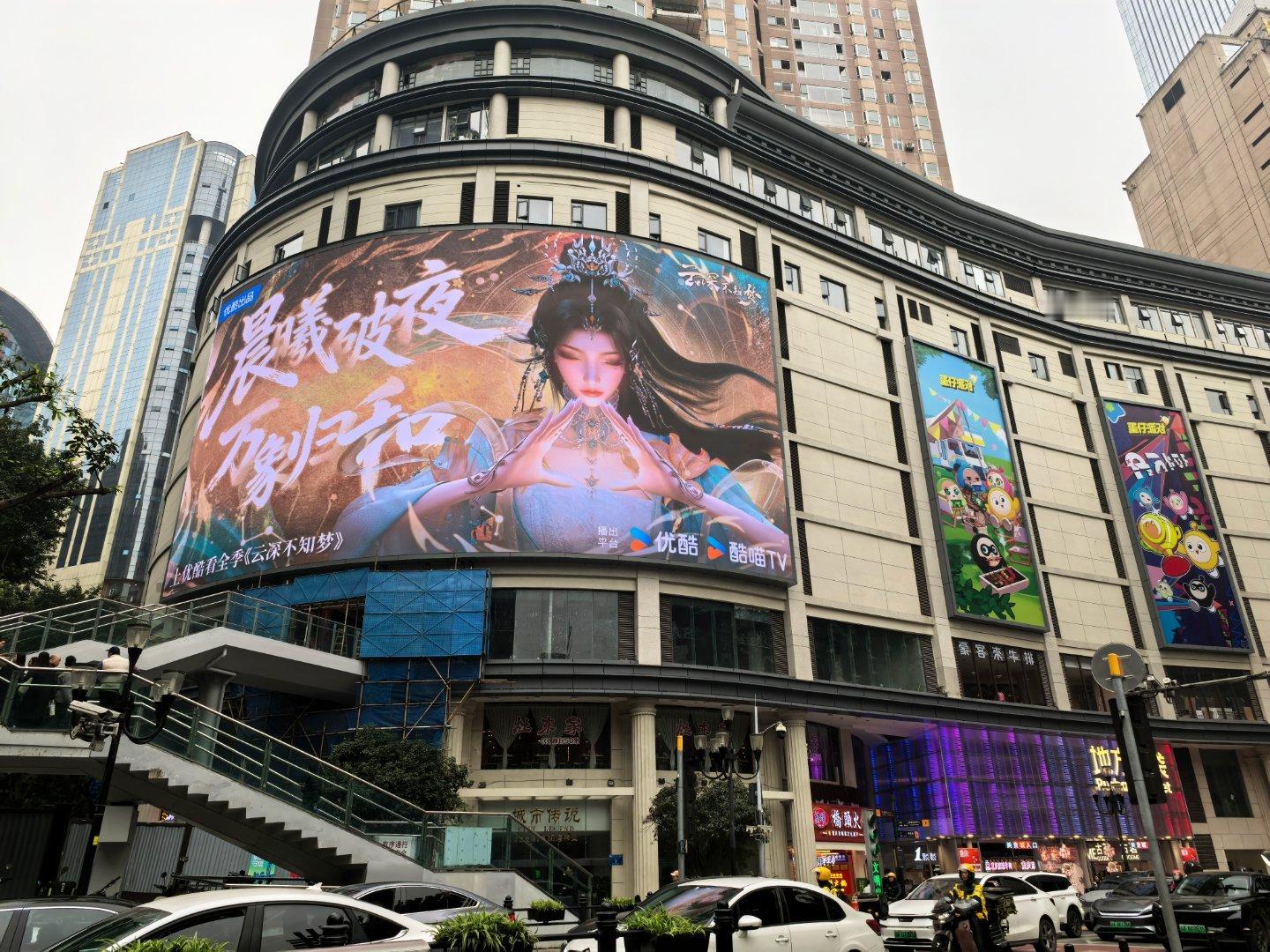 云深不知梦后劲太大了没有云深更新的日子，全靠四城大屏续命！云望舒的每个镜头都