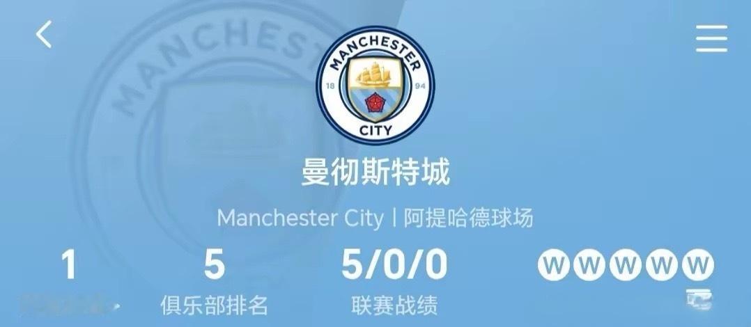 曼城的英超冠军大概率不会被剥夺，更不可能降级，顶格处罚最多也就是扣分、罚款。这次