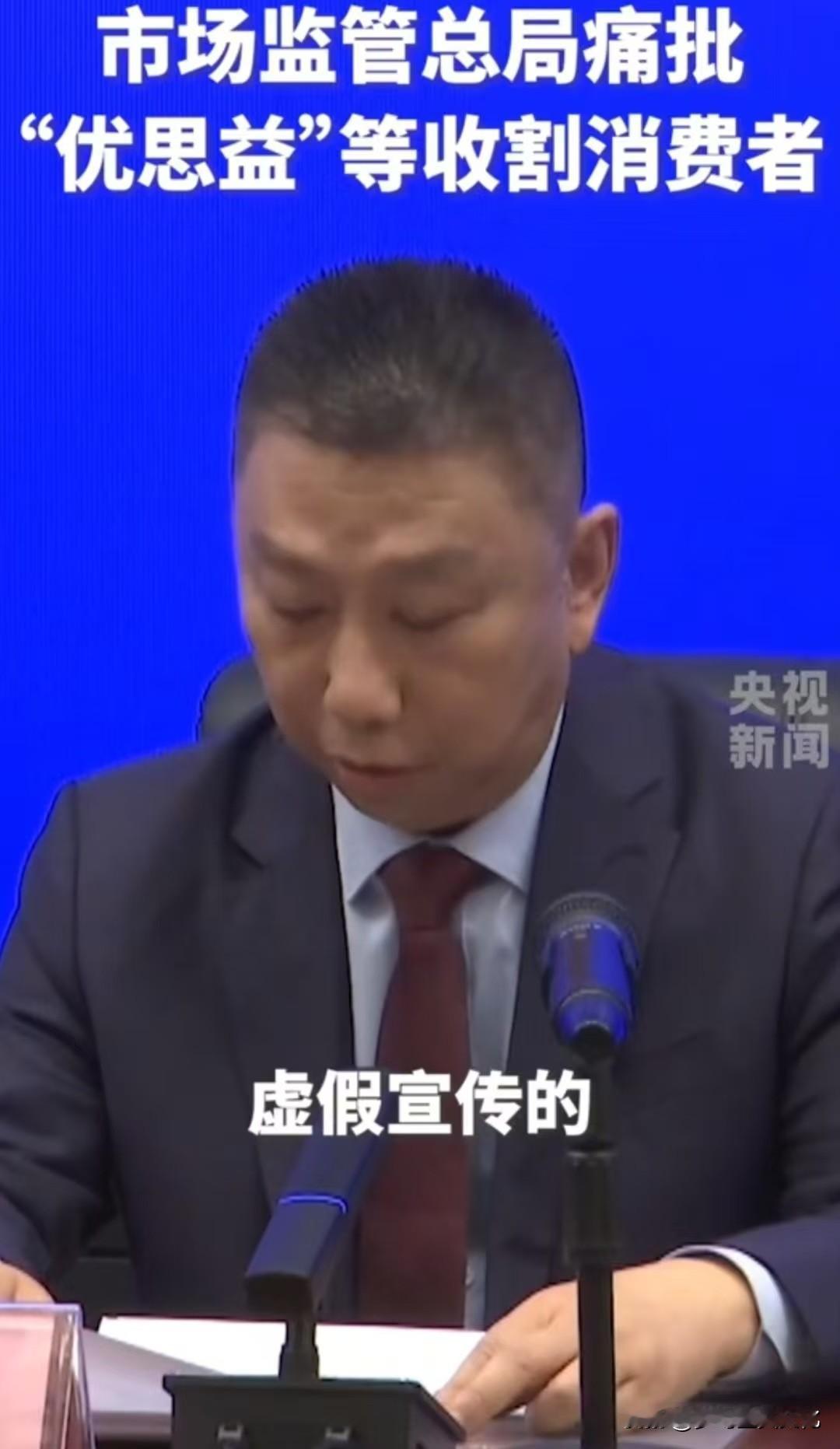 🔥重拳出击！市场监管总局亮剑网红虚假宣传，明星网红带货也跑不掉！4