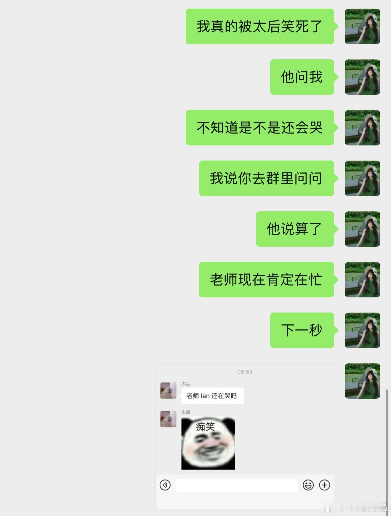太后你、、、、​​​