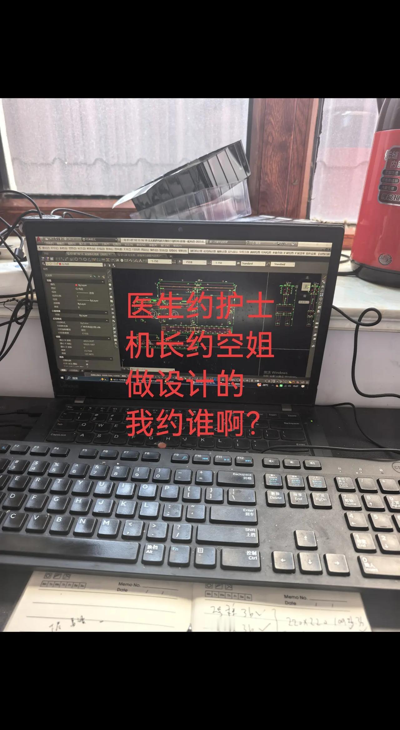 工作画图日常cad日常工作设计师