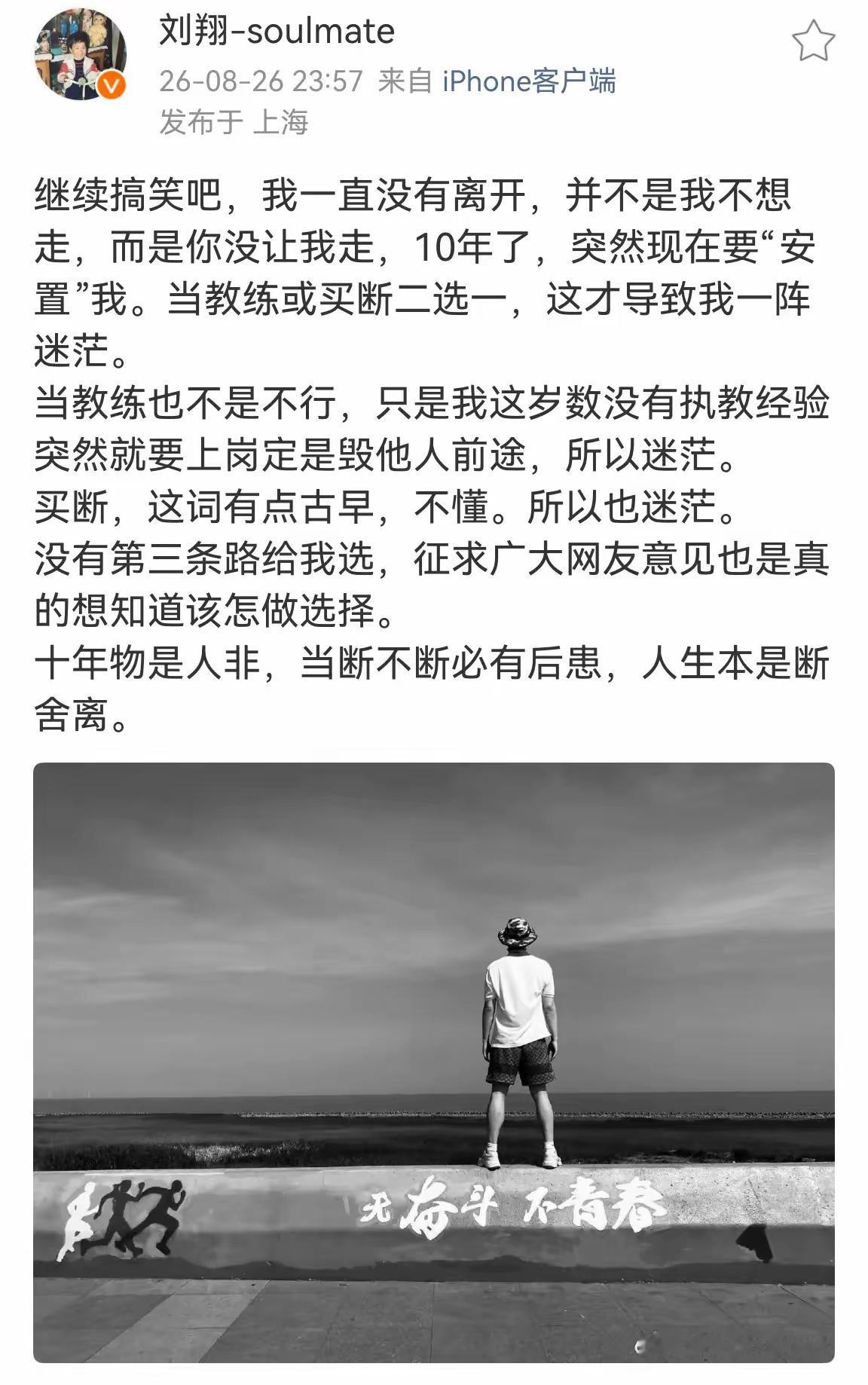 终于搞明白了，为什么刘翔意见这么大。刘翔的身份其实很敏感，此前有报道，他只是