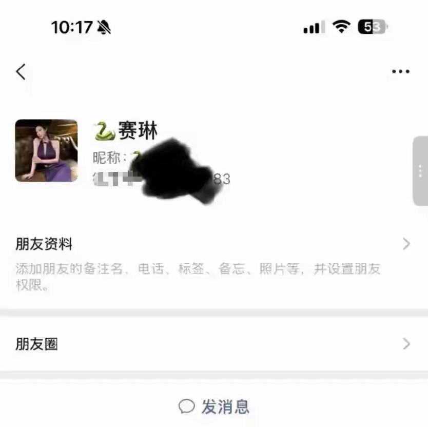 广东男子千元“买”网红微信两小时被拉黑！聊天记录曝光引全网激辩：谁在贩卖“幻想”