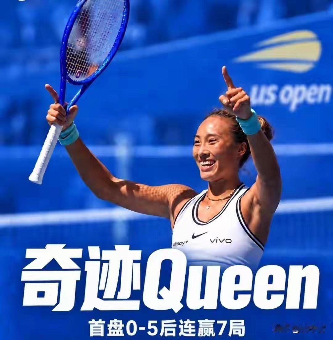 郑钦文能超越李娜的成就吗?连续两轮"从0-5到7-5史诗级逆转"的“逆转女王”