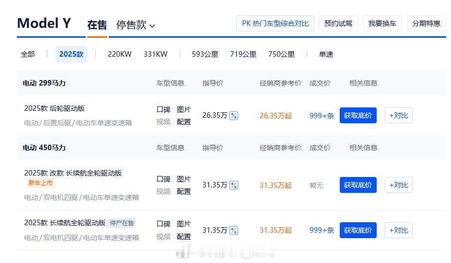 乐道L90捡到个U盘价格和下面一致​​​