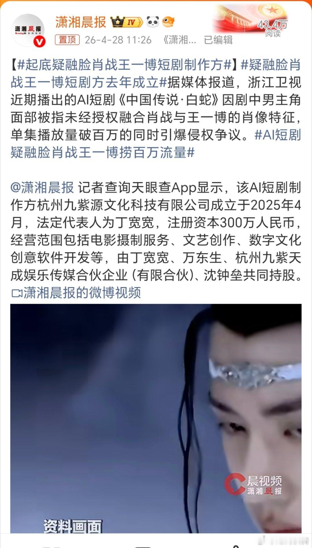 疑融脸肖战王一博短剧3天播放破百万，估计全网最像看到的就是，肖战和王一博再合体演