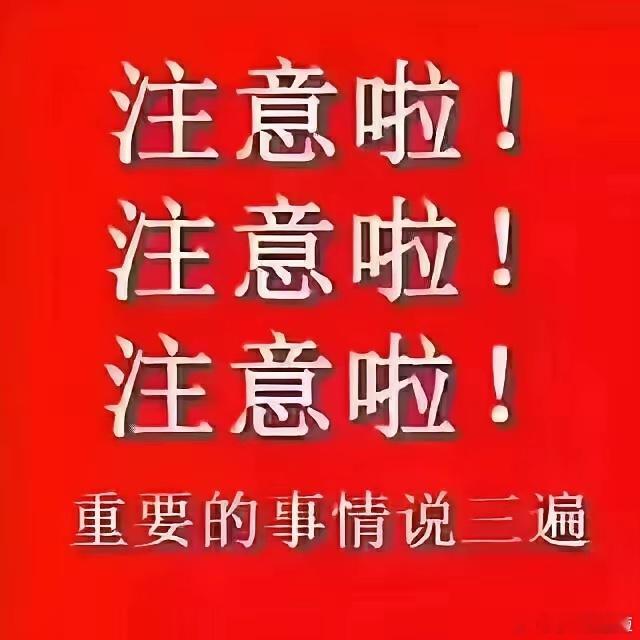 星期二股市个股利好利空重磅消息：看看有没有你的持仓股－、以下均是利好消息1.魔法