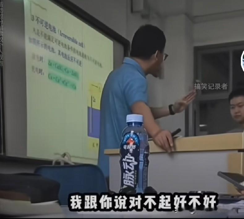 “杀哥”后续，老师不但当场赔礼道歉，下课后还请这个杀哥吃了一顿汉堡，平复他的心情