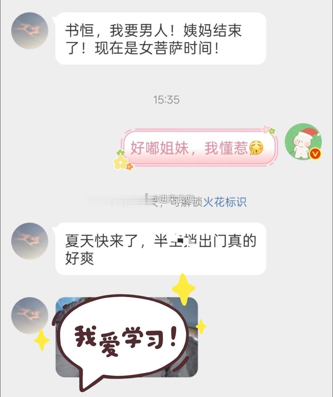评论区的姐妹们越来越主动啦[鼓掌]​​​