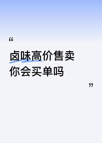 我喜欢喝酒，所以偶尔也会买些酱猪蹄猪头肉之类的下酒，不过如今很少买了。一是外面