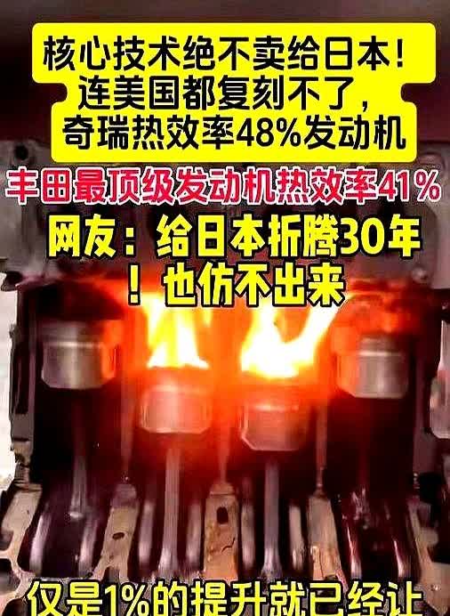 奇瑞把48%热效率写进海报，却拿不出一张百万公里路试单，像极了学生交卷只写答案不