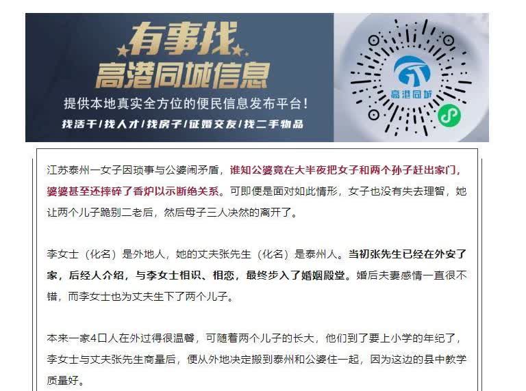 “这一跪，亲情成永别！”江苏泰州，女子和公婆闹矛盾，没想到公婆竟在半夜将她和两个
