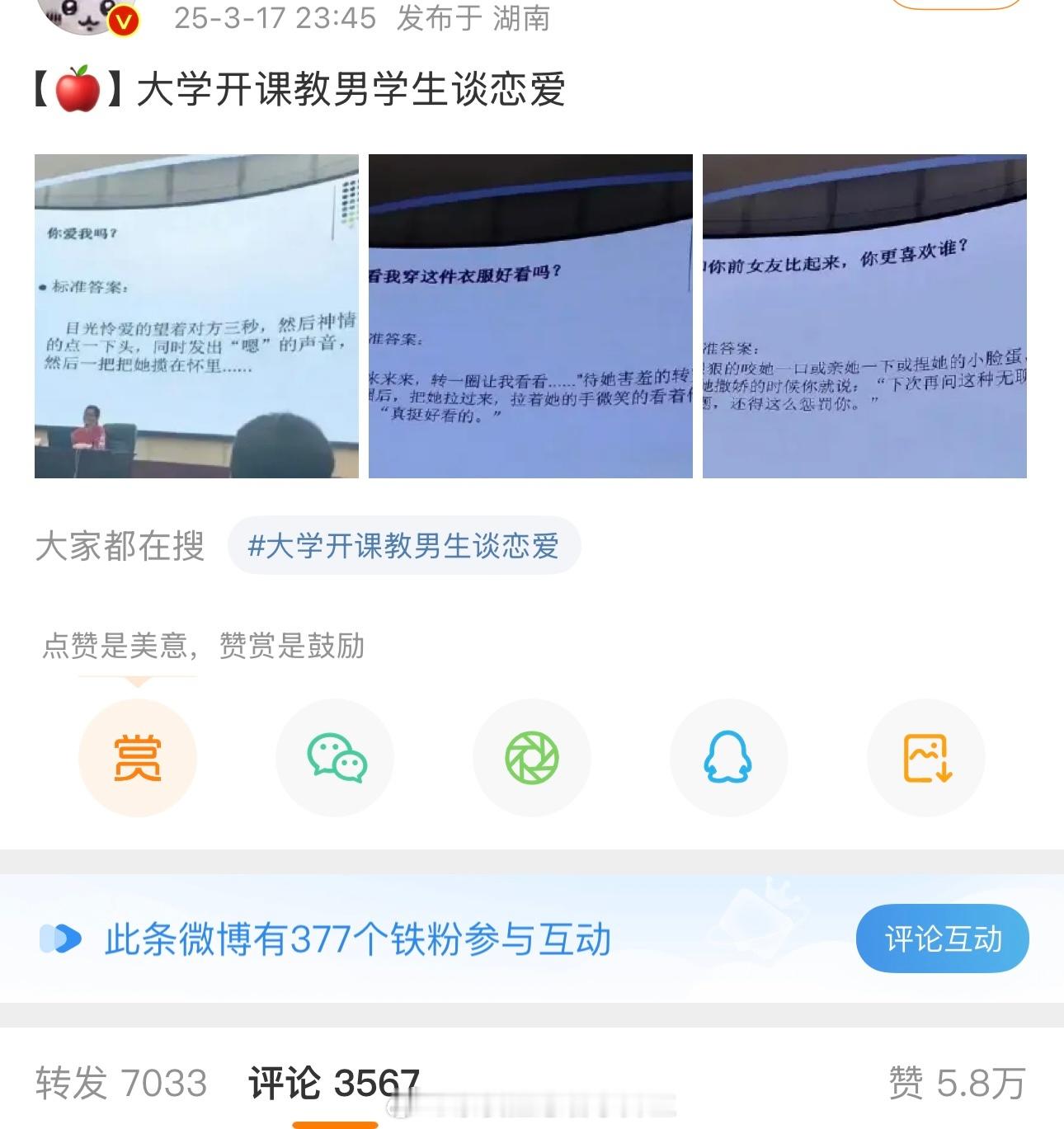 话都给你们说完了[汗]​​​