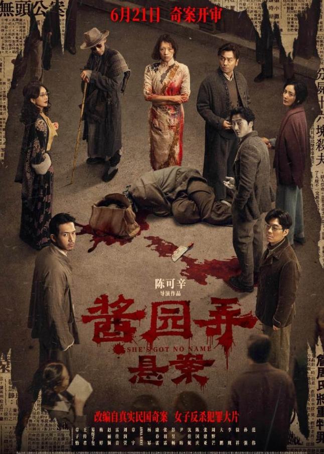 《酱园弄》有路演，赵丽颖不一定出席《向阳花》她只出席了首映礼，没出席路演活动，