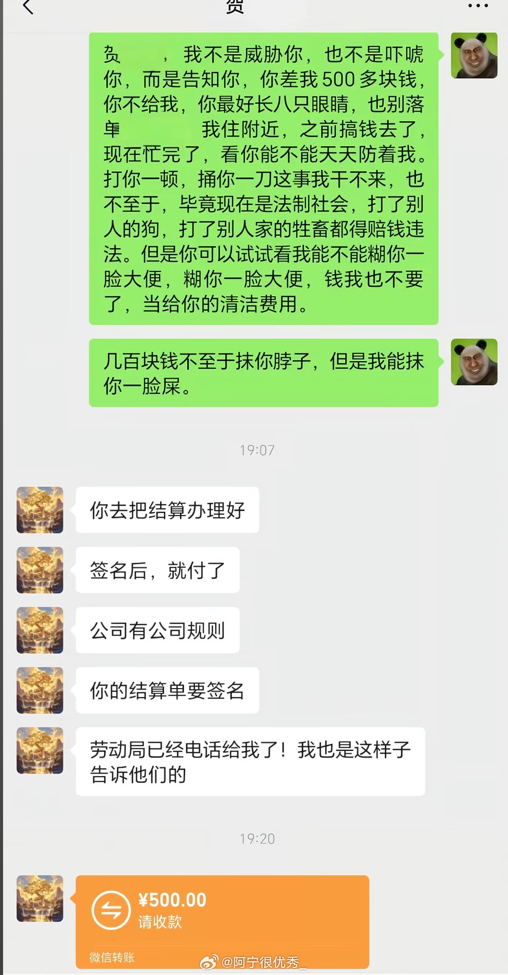 屎到临头才知道怕了哈哈哈