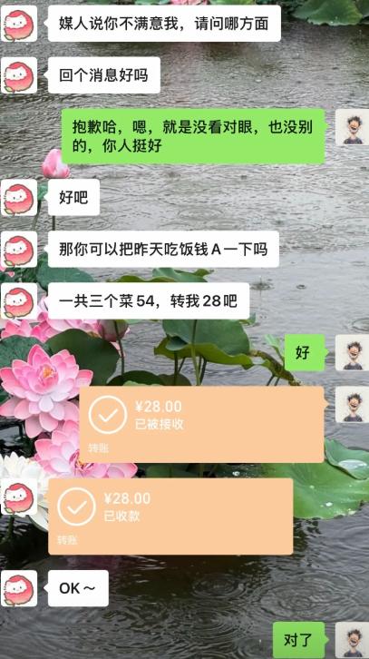 相亲没看对眼，男生立马找上来，要求AA昨天的饭钱，三菜原价54，精准要走28块。
