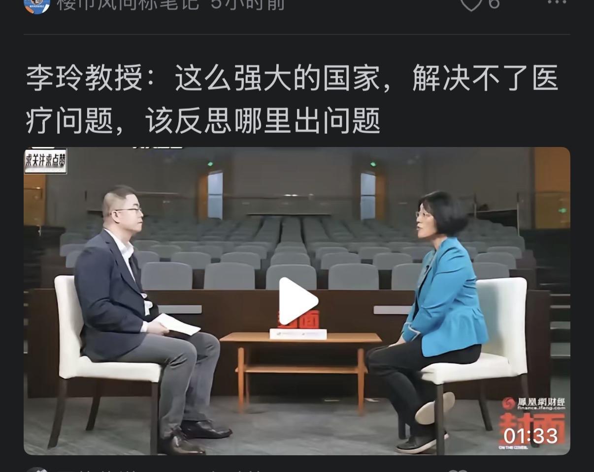 李教授苦口婆心地说中国医疗系统问题是如何如何的大，但人民日报的文章摆出事实，为中