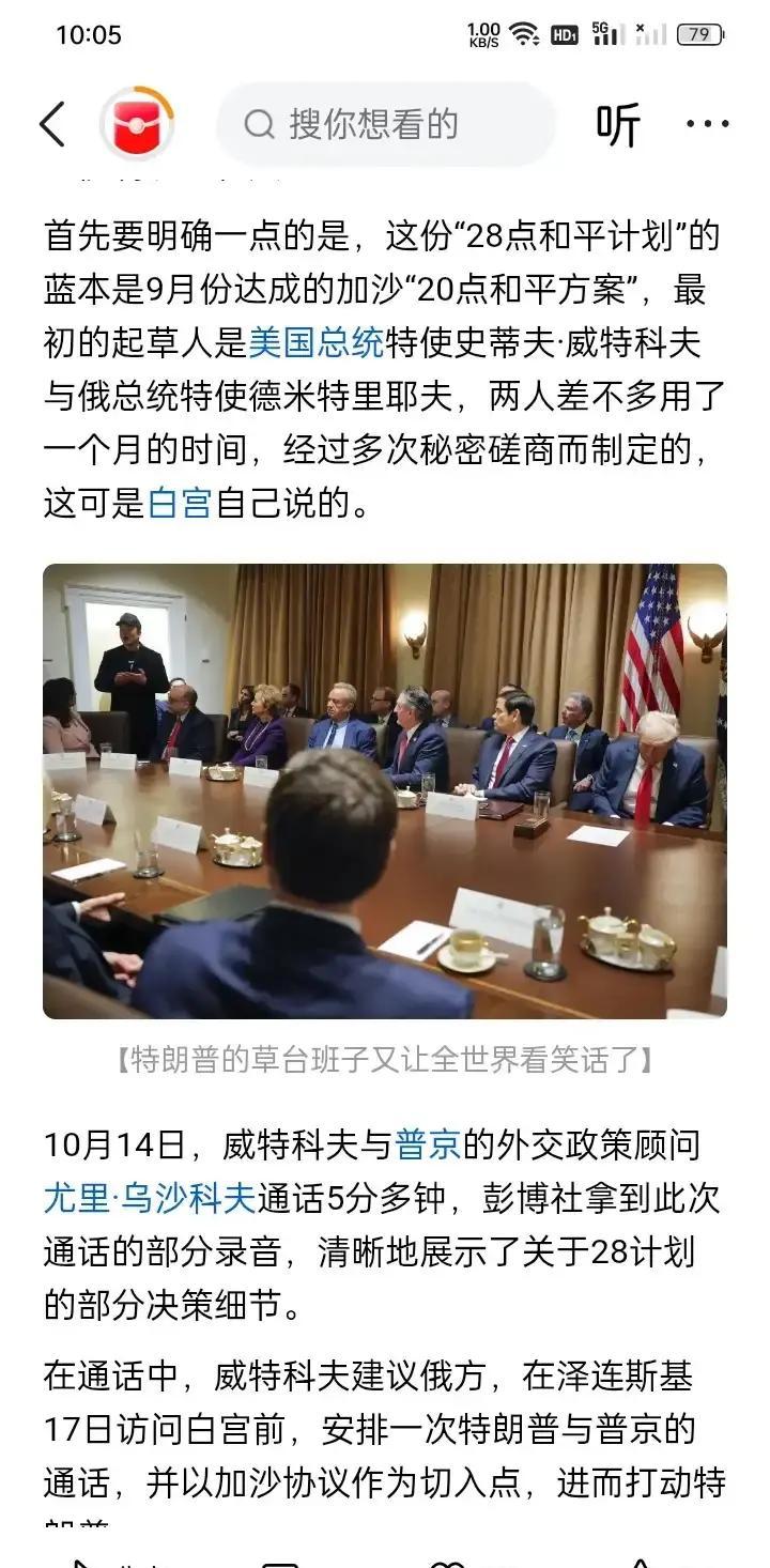 美国也有人愚蠢至极？美国的威特科夫做为总统的中东特使，并且好像还负责美国与俄罗斯