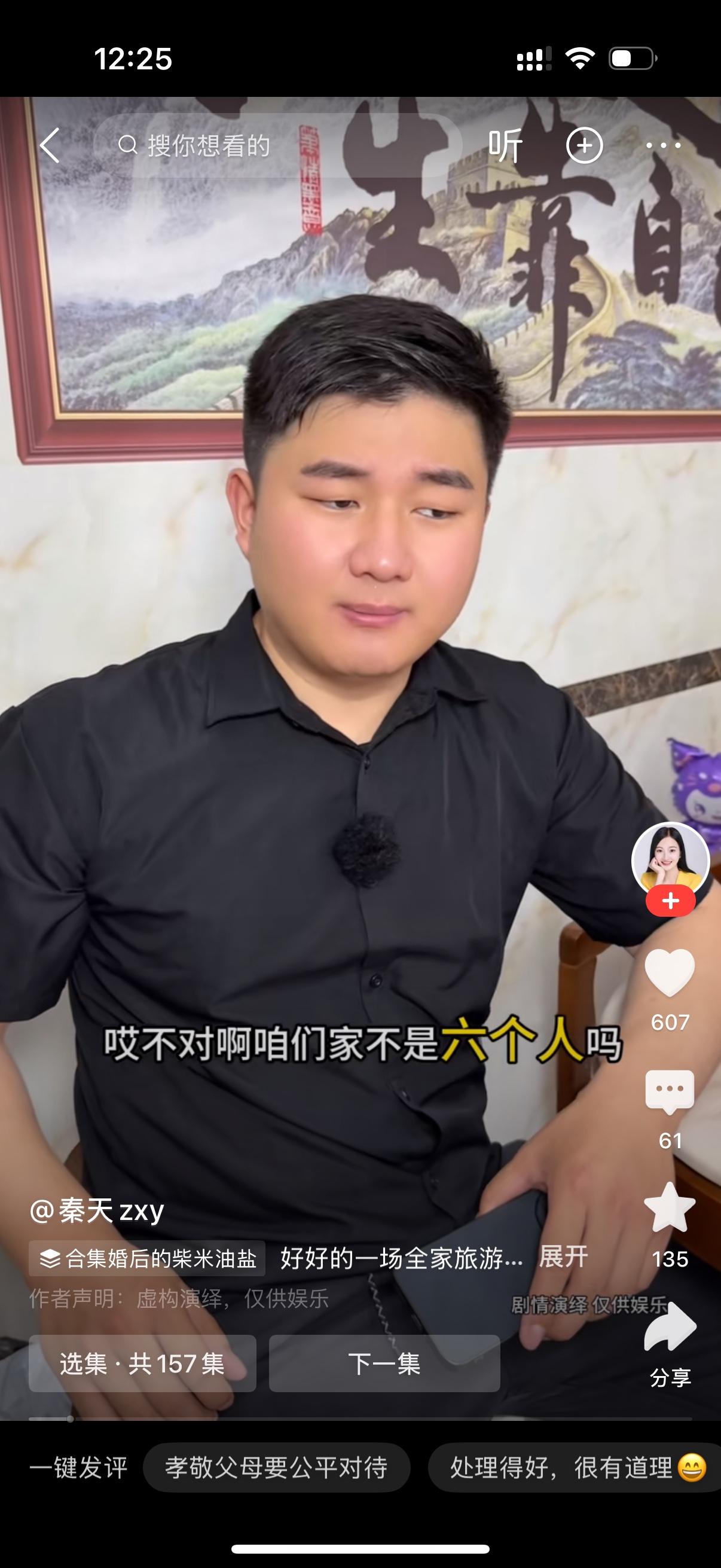 女人兴冲冲跟丈夫说道：“老公，你把咱们全家人4张机票的钱转给我。”男人愣了愣