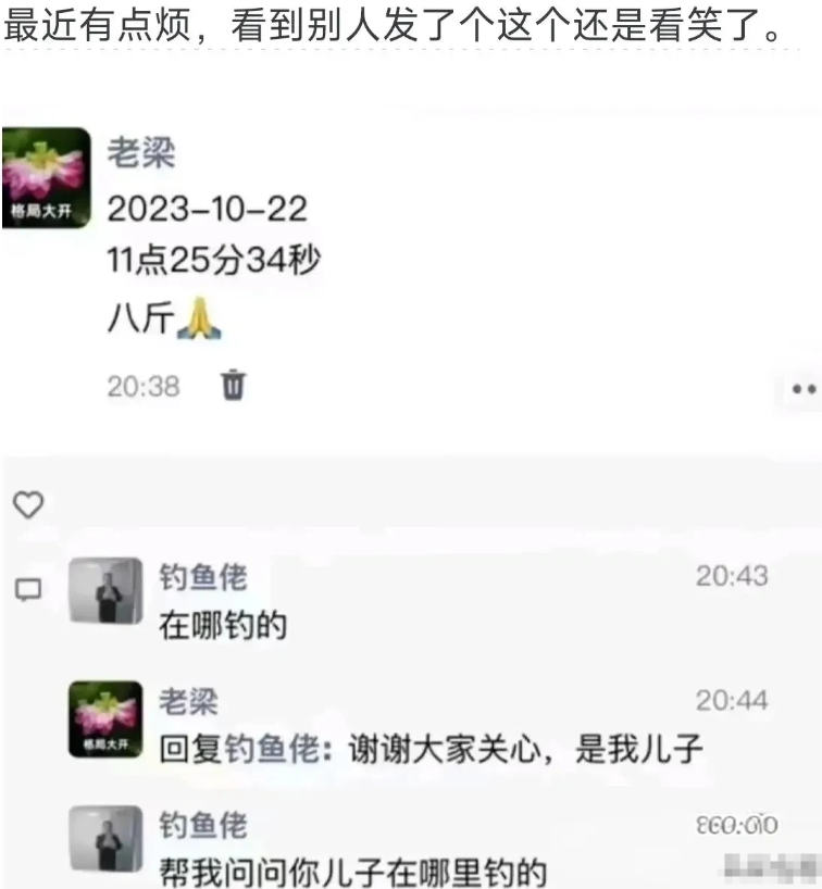 大哥你的眼里就真的只有鱼吗？