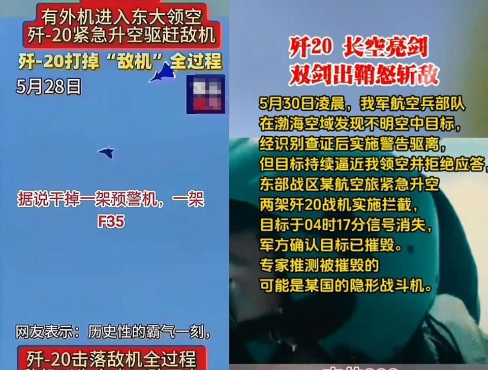 歼-20击落F-22？揭秘网传空战谣言背后的军迷期待与真相！